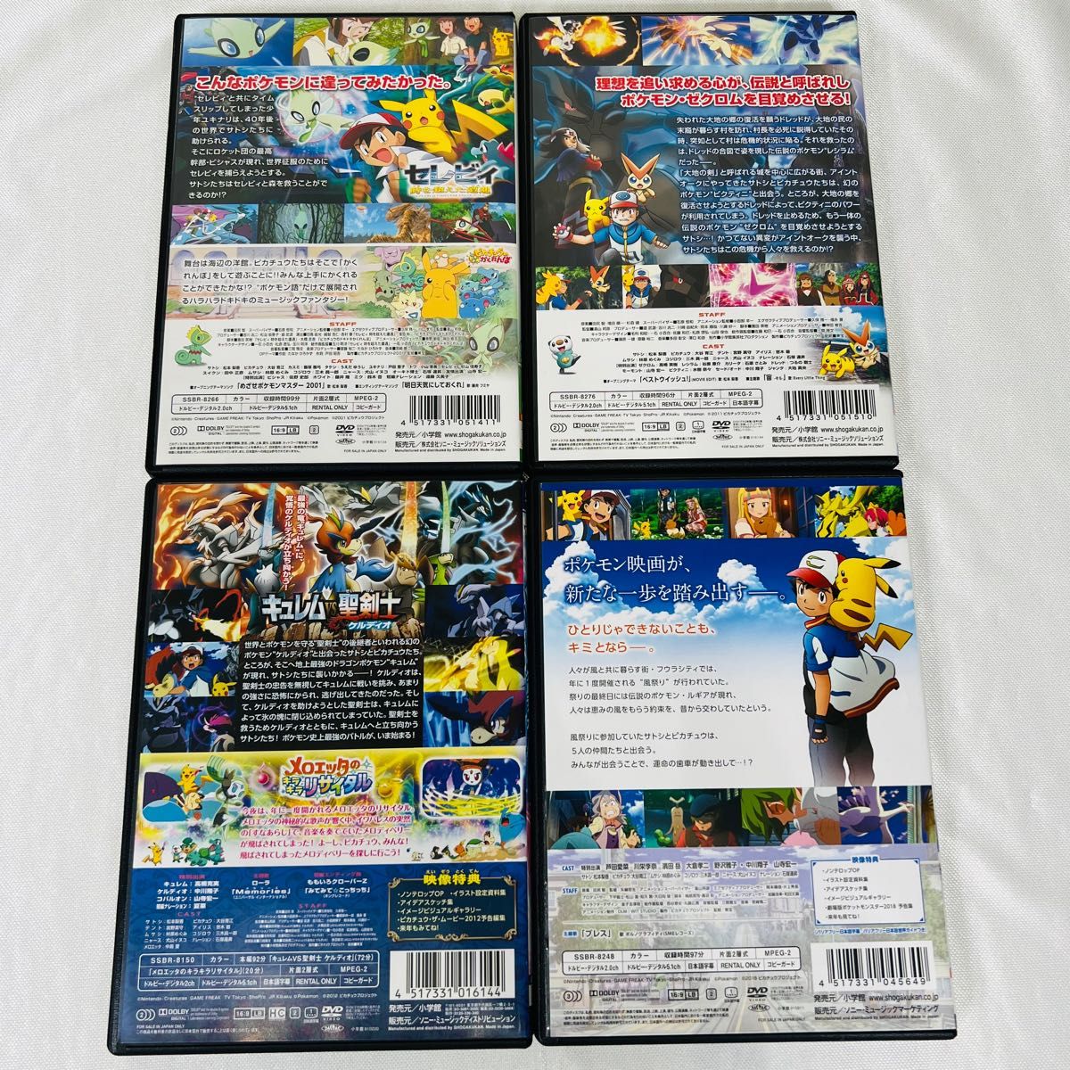 劇場版 ポケモン DVD 4本セット｜Yahoo!フリマ（旧PayPayフリマ）