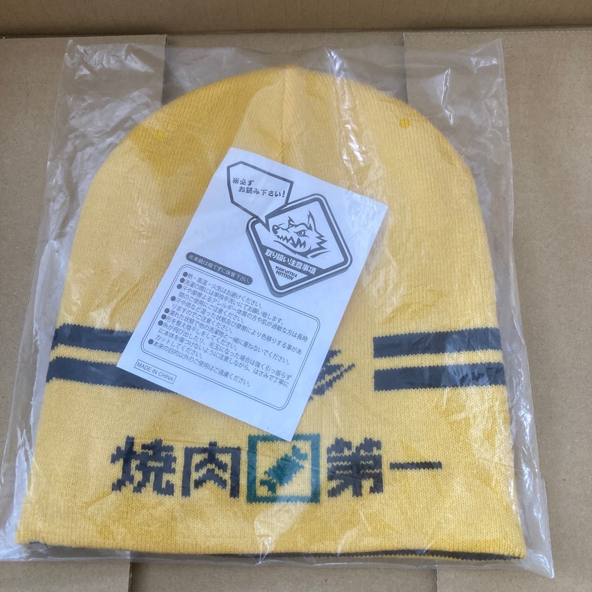 MAN WITH A MISSION 焼肉第一 トーキョータナカニットキャップ