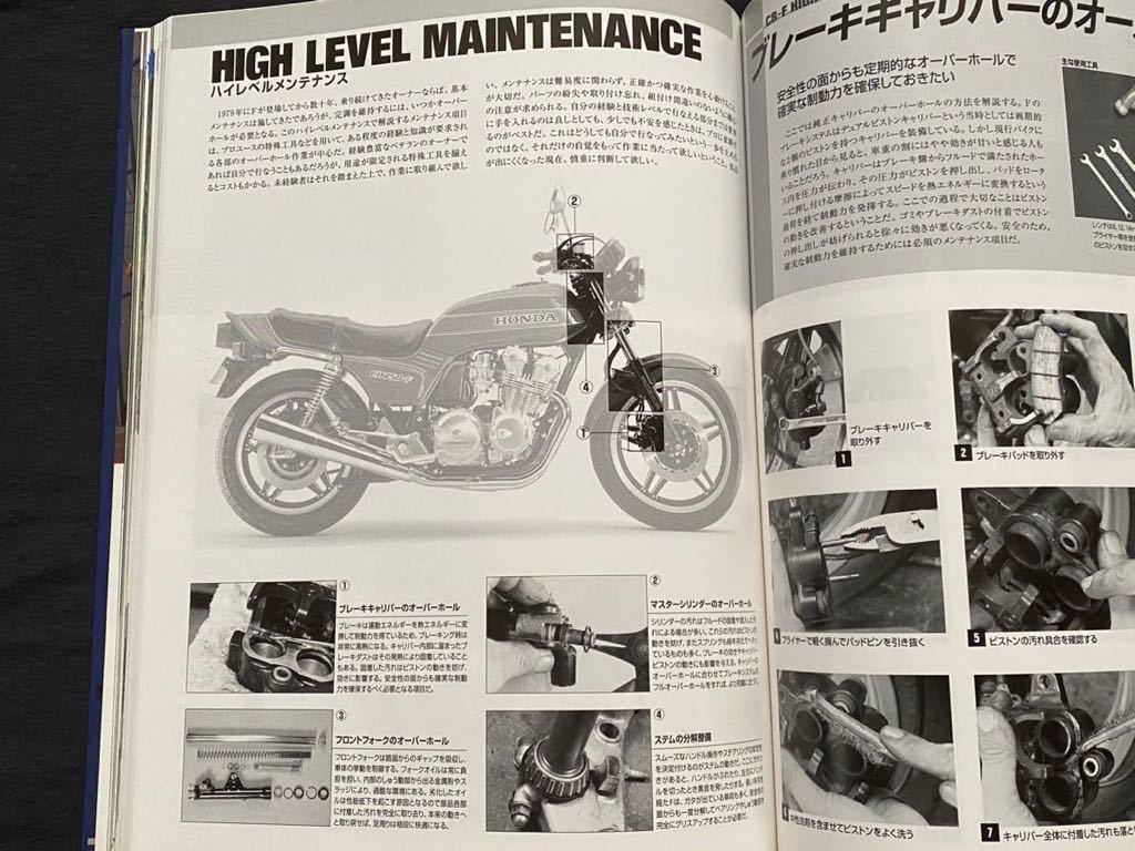 送料無料 ホンダ CB-F オーナーズバイブル HONDA CB750F CB900F
