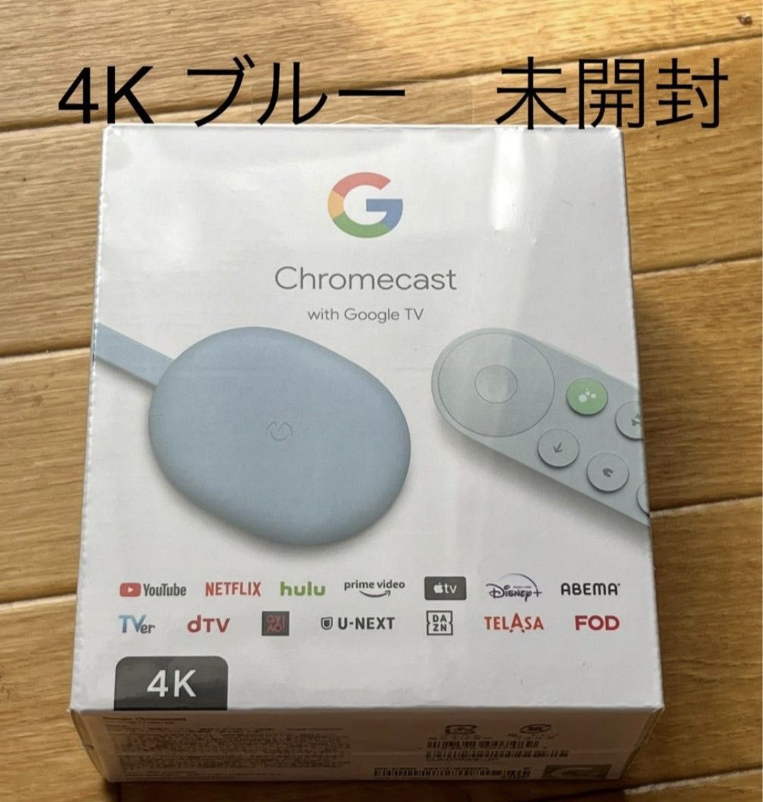 未開封】Chromecast with Google TV 新品未開封 Chromecast with