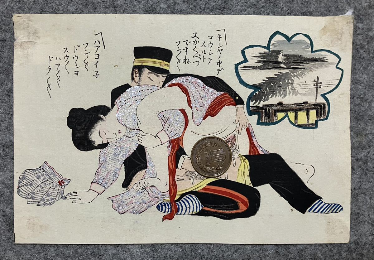 Yahoo!オークション - && 真作/明治期春画 浮世絵 木版画 艶本 枕絵 秘