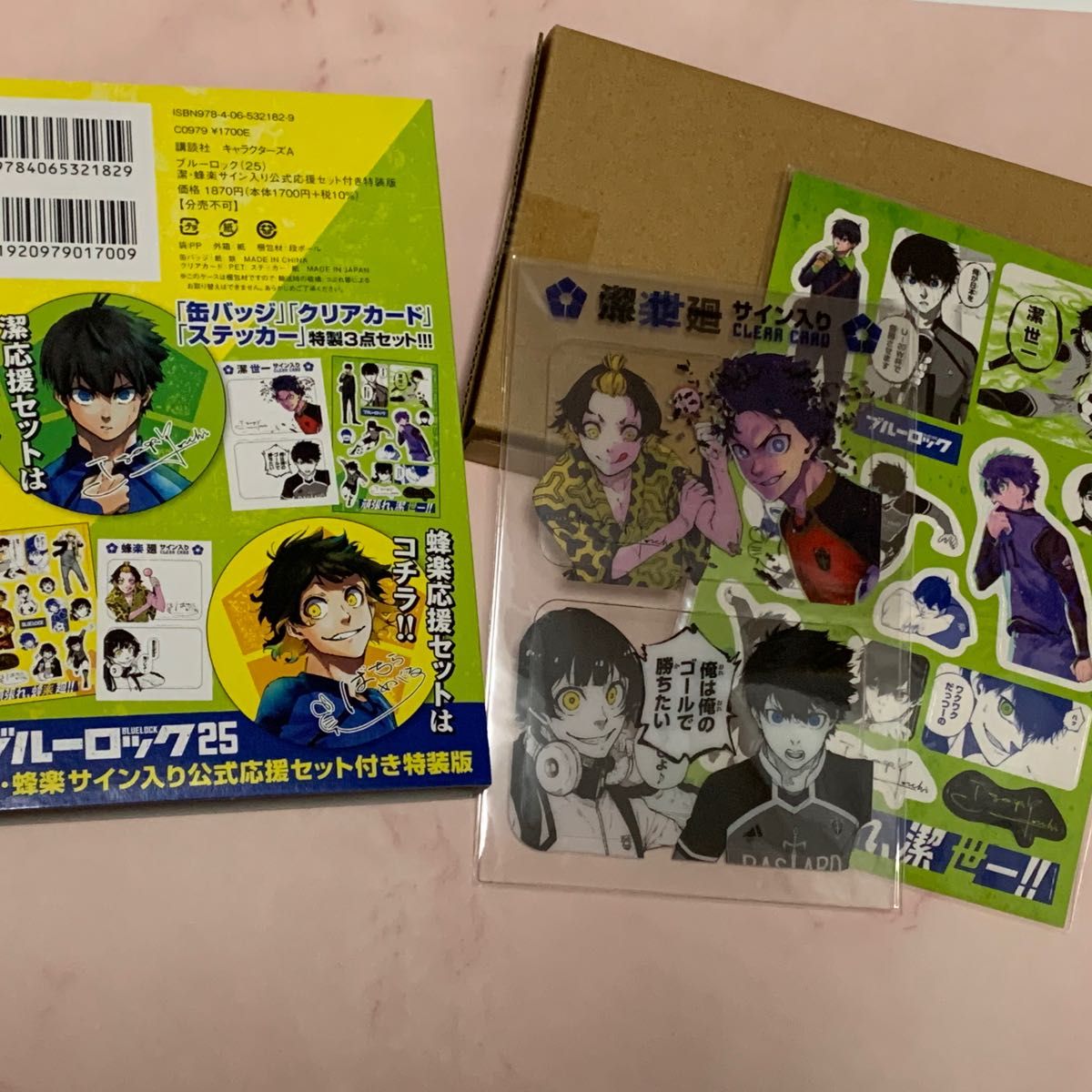 ブルーロック 25巻 特装版 潔世一 蜂楽廻｜Yahoo!フリマ（旧PayPay