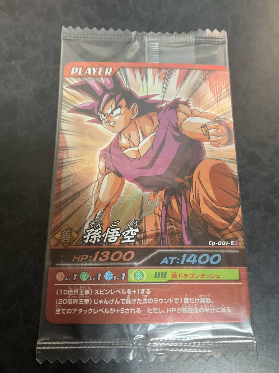 Yahoo!オークション - データカードダス ドラゴンボールZ 20倍界王拳キ