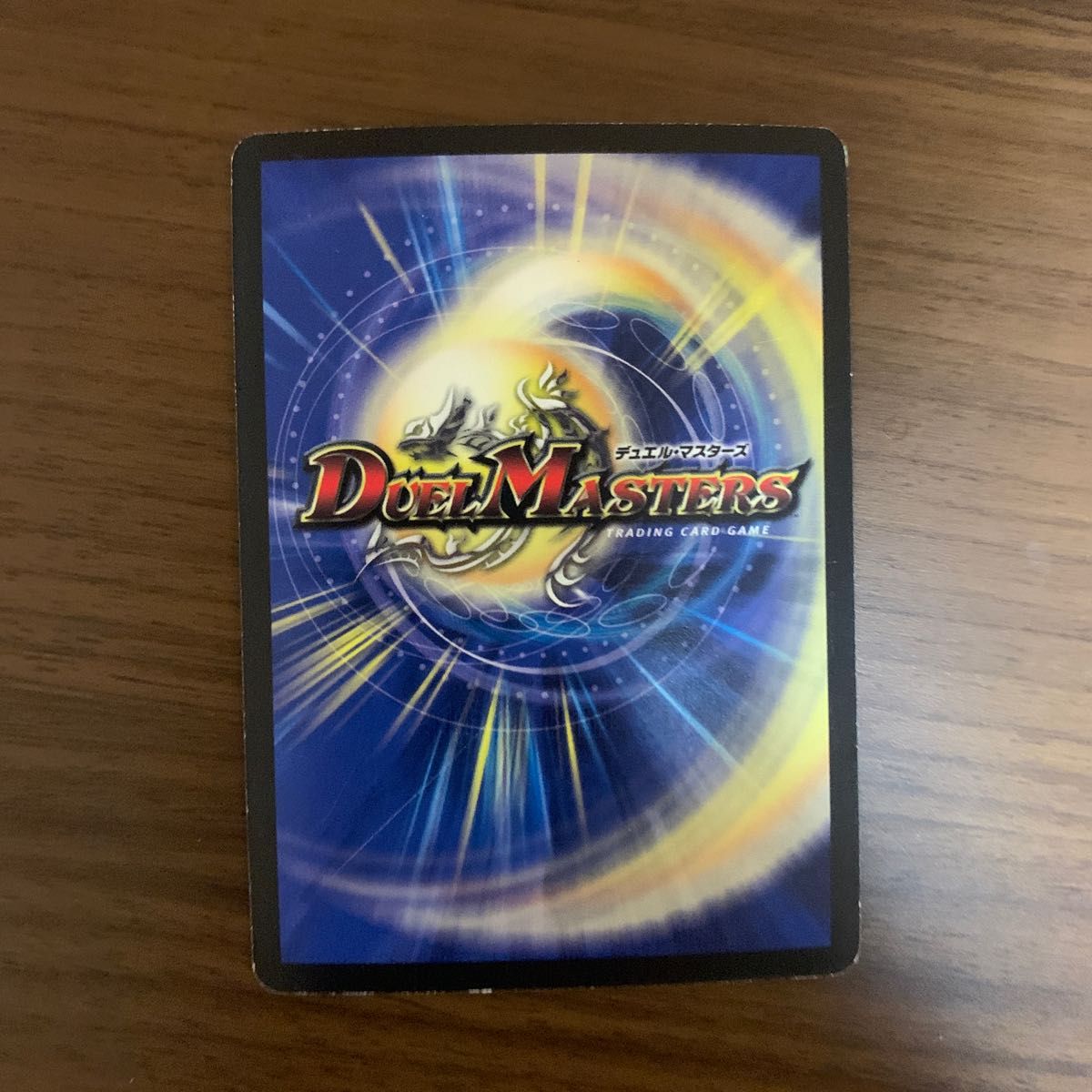 英知と追撃の宝剣 エターナルソード デュエルマスターズ｜Yahoo!フリマ