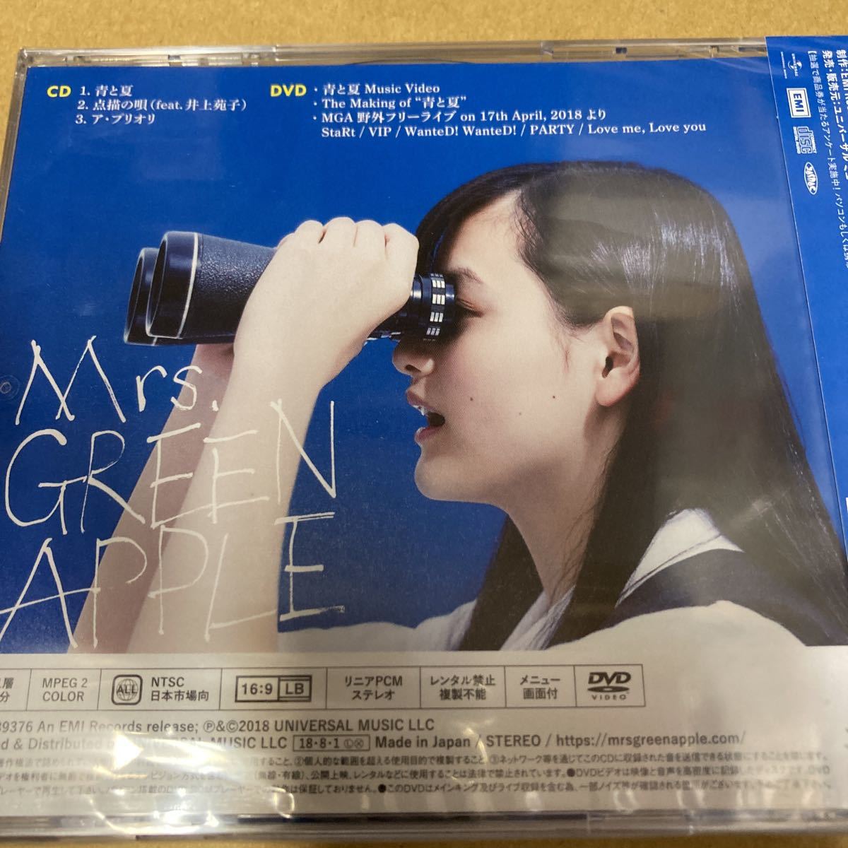 即決 Mrs GREEN APPLE 青と夏 (初回限定盤) (DVD付) 新品未開封｜Yahoo