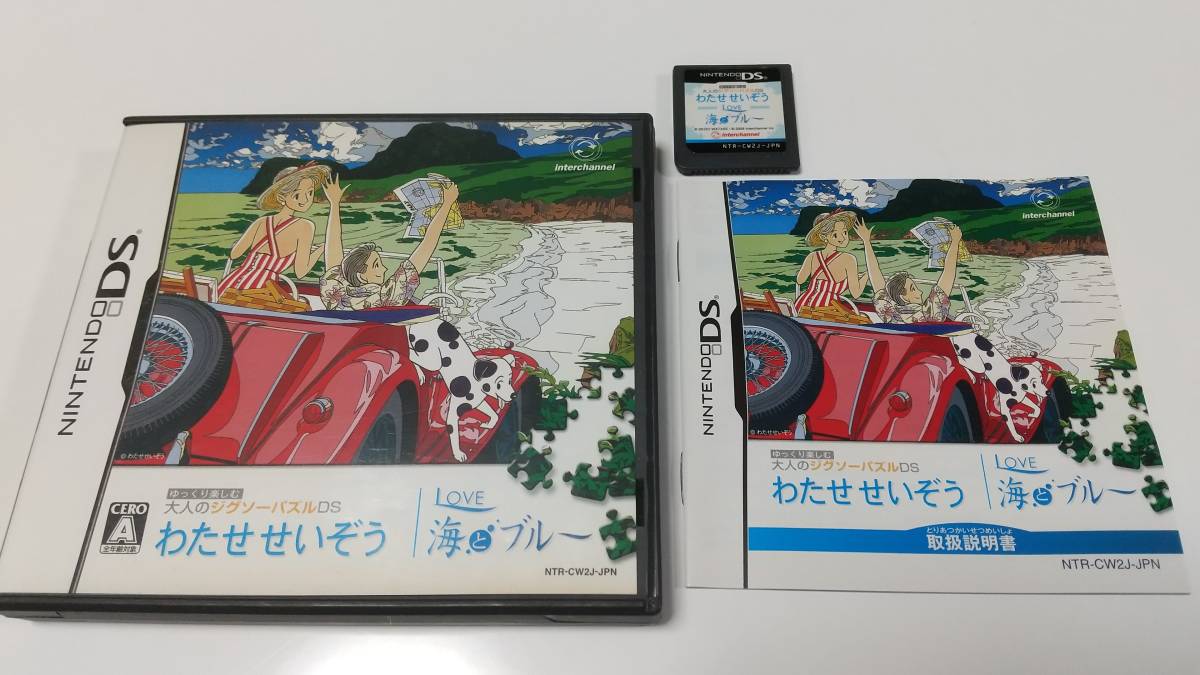 わたせせいぞう 恋に季節があるとしたら 1000ピースパズル 廃盤 希少品