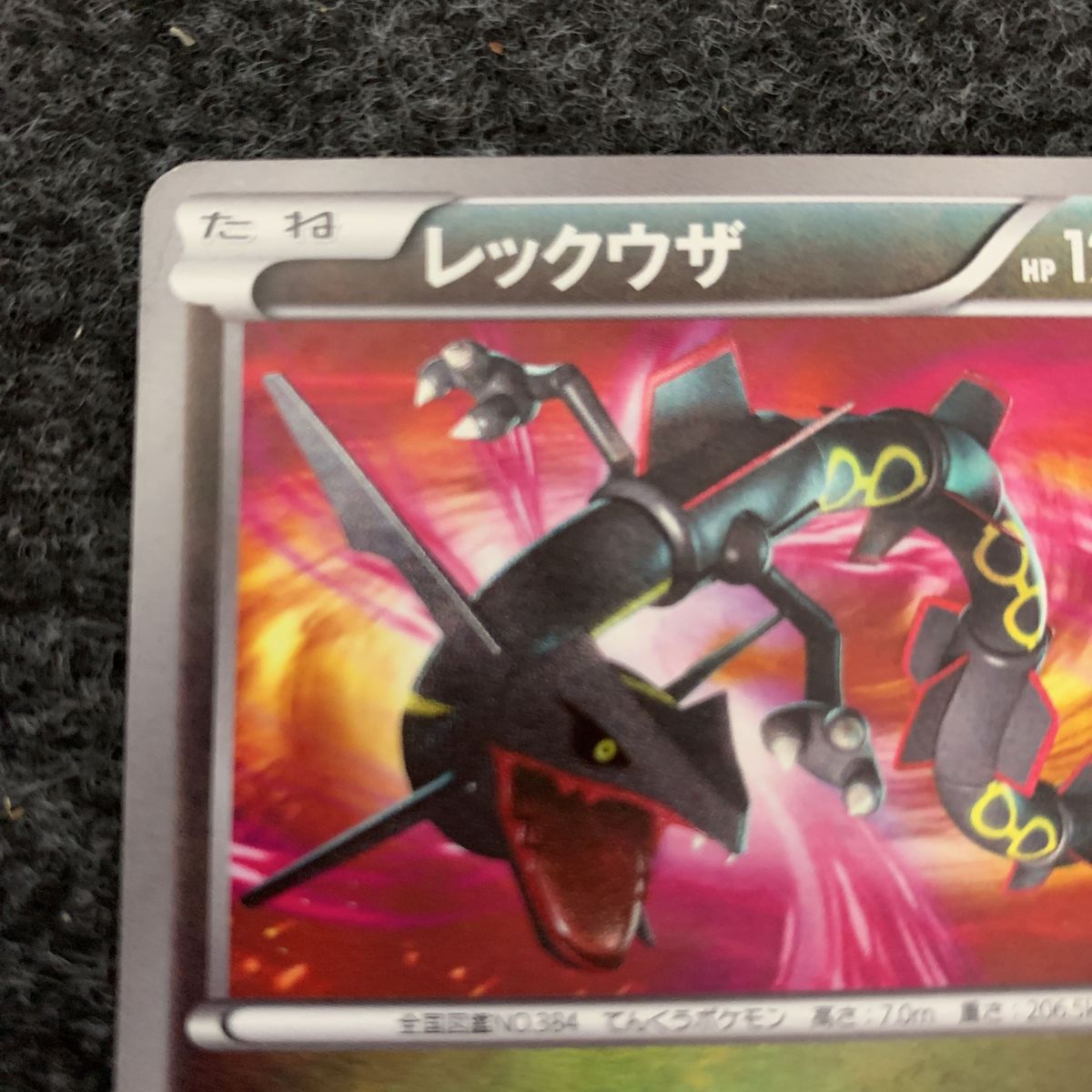 レックウザ UR ポケモンカード BW5 055/050 UR 希少｜Yahoo!フリマ（旧