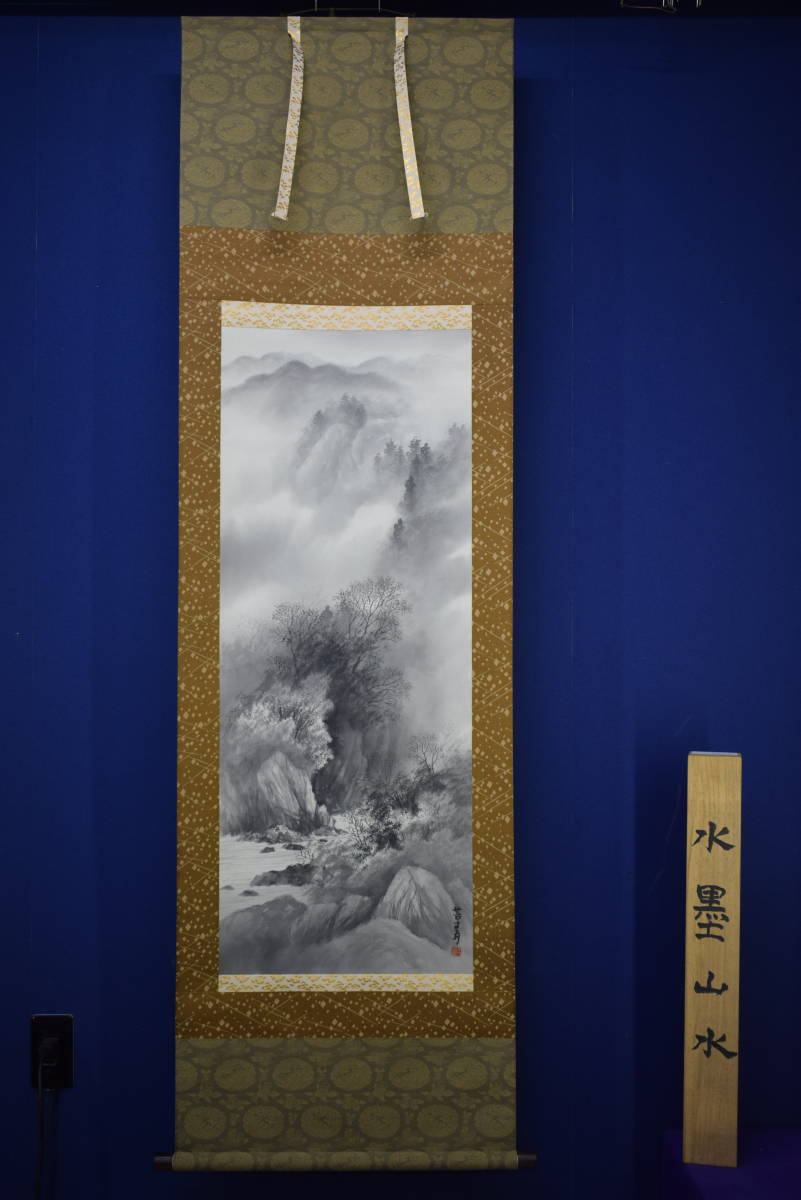 真作/松山/深渓群鳥図/桐共箱付/布袋屋掛軸HI-143 真作/松山/深渓群鳥