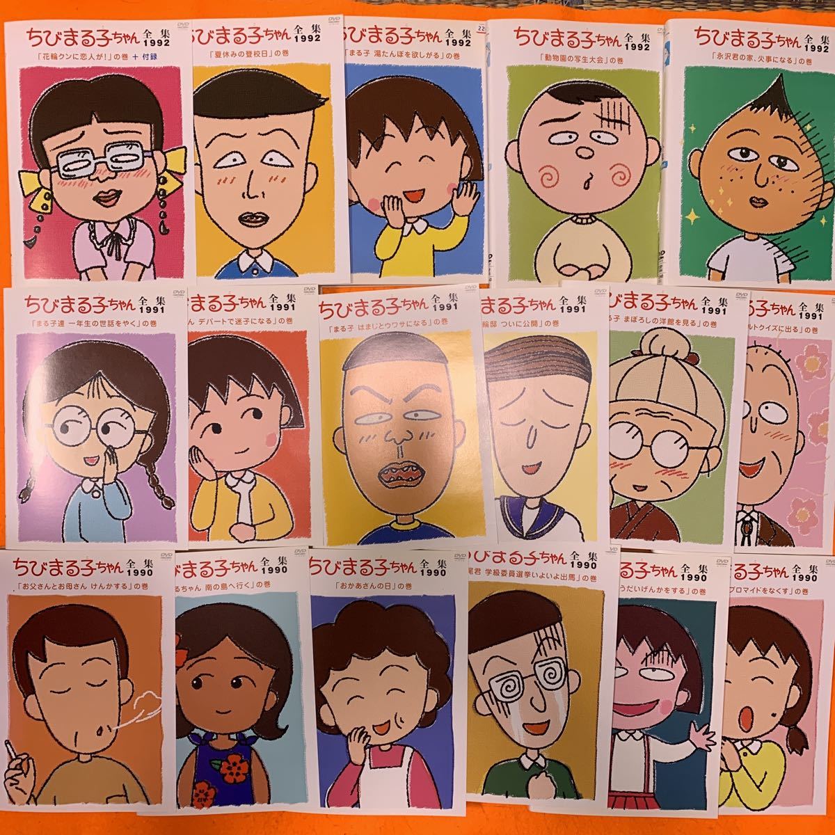 ちびまる子ちゃん全集 DVD 全巻セット 1990 1991 1992 送料無料｜Yahoo