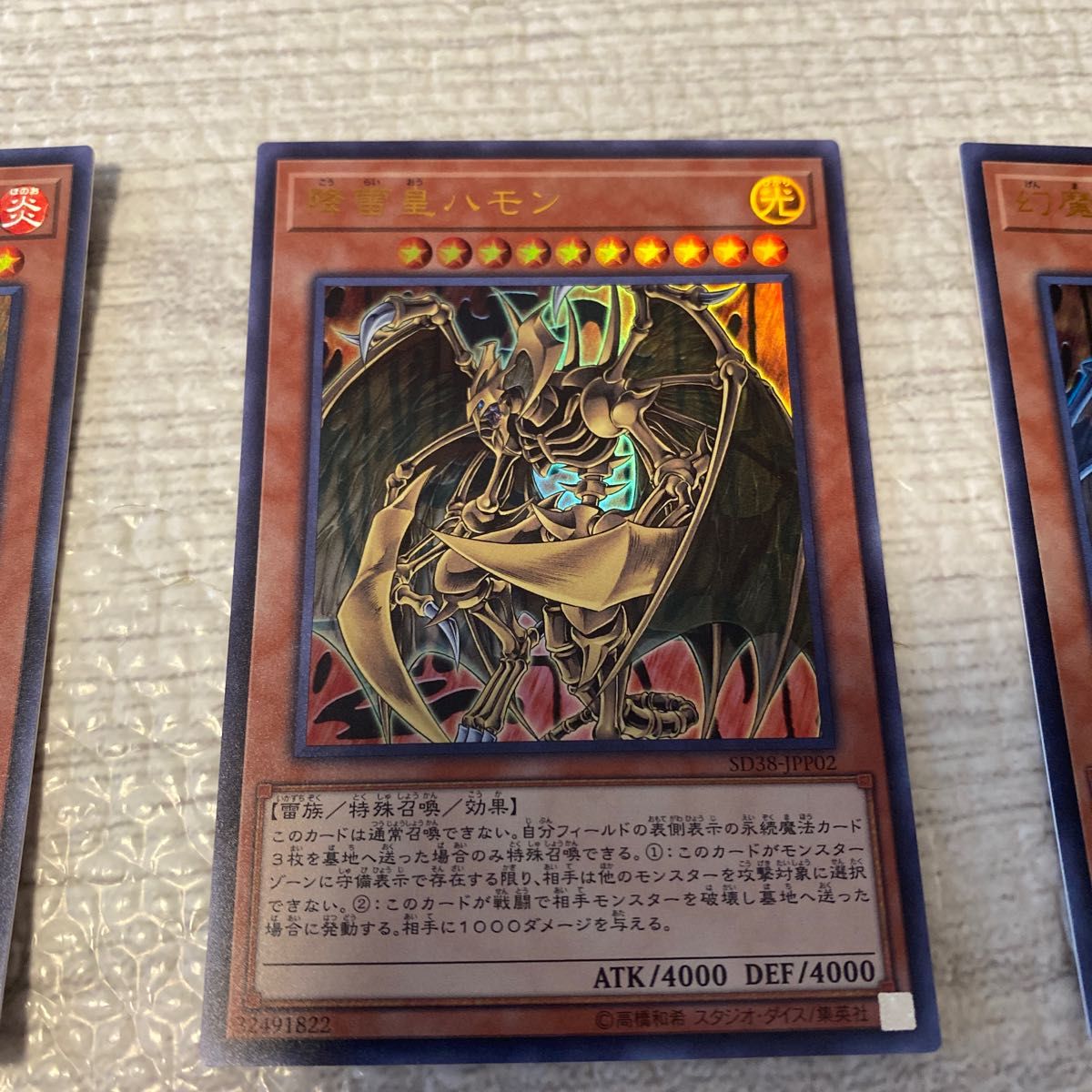 遊戯王 三幻魔 ウリア ハモン ラビエル｜Yahoo!フリマ（旧PayPayフリマ）