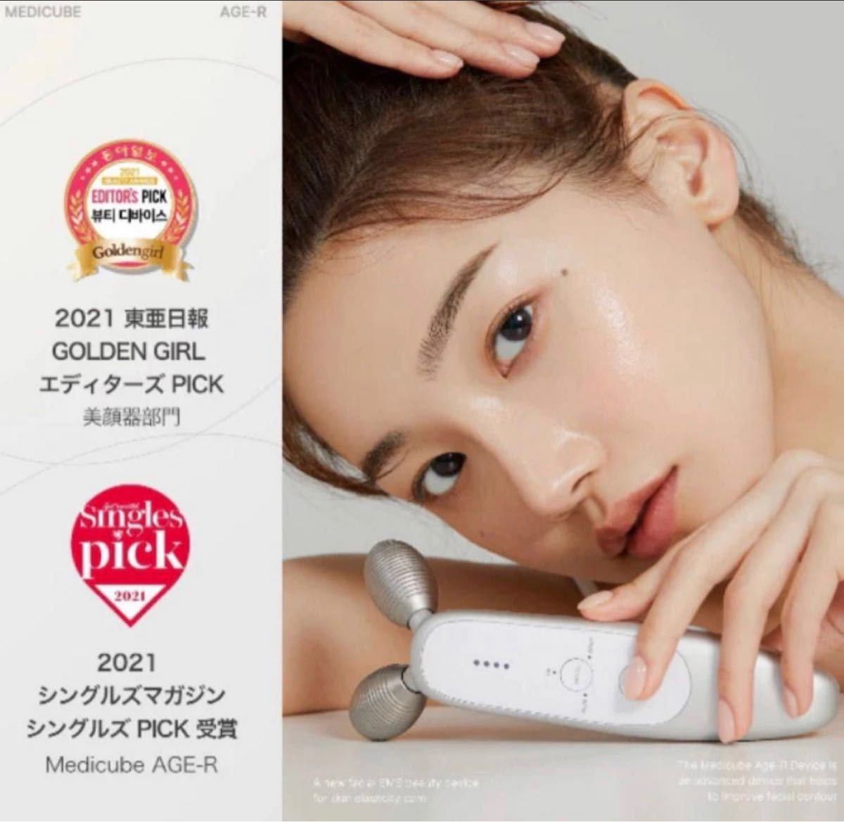 メディキューブ MEDICUBE AGE-R EMS 美顔器ダーマEMS ほうれい線/弾力