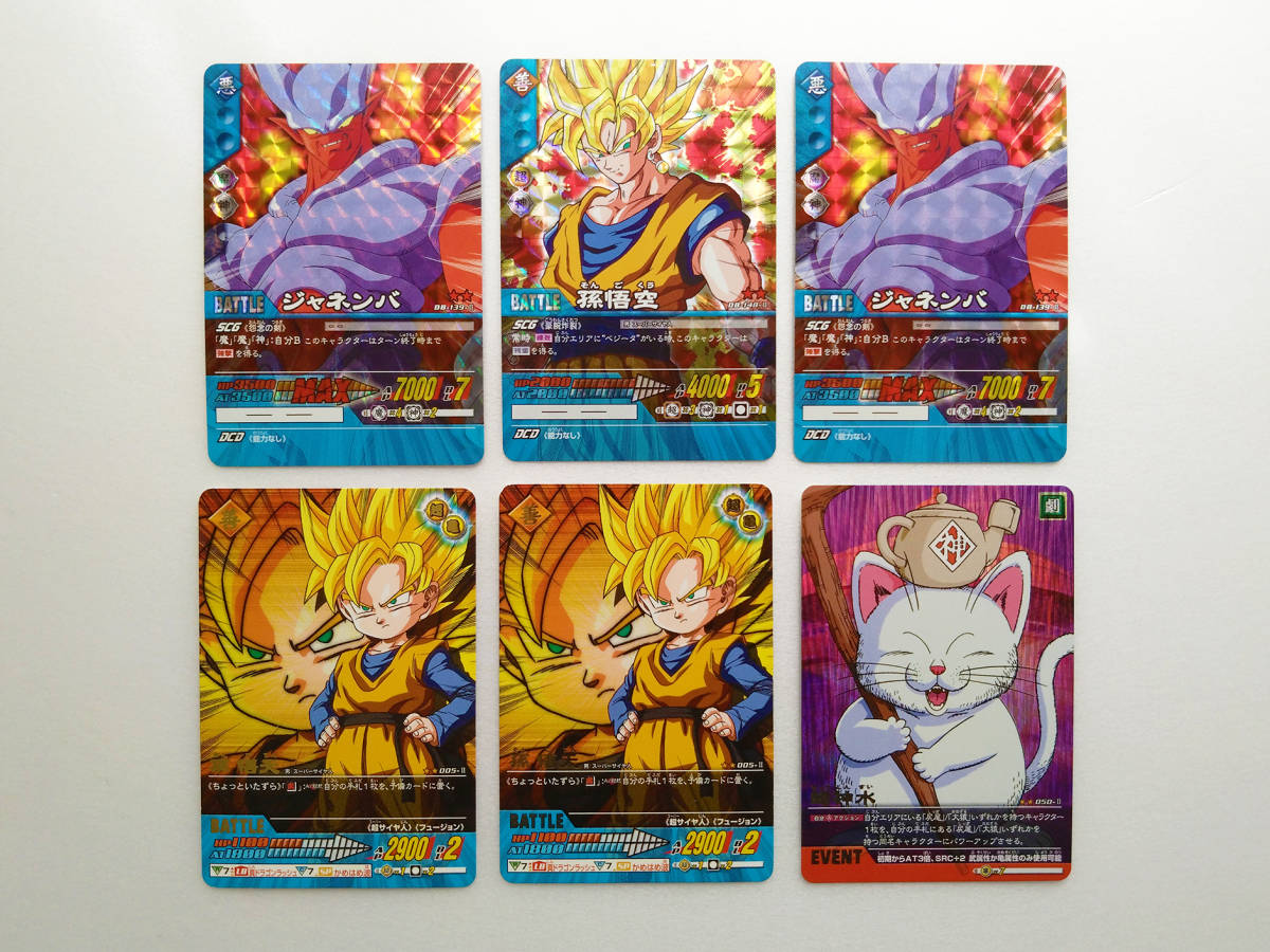 2006 DATA CARDDASS DBZ 2 孫悟空 #074 2006 DATA CARDDASS DBZ 2