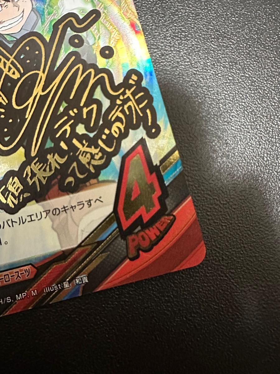 超希少 最終値下げ ヒロアカ TCG 緑谷出久 デク 山下大輝 サイン HA-01