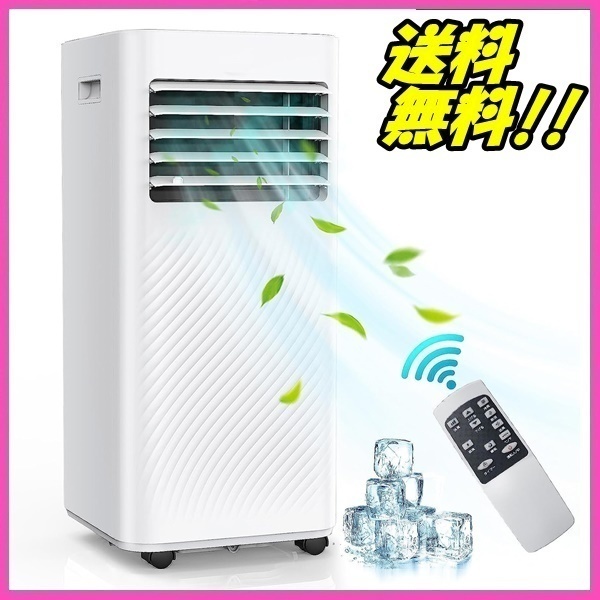 未使用品】 2023年製 移動式エアコン OL-KY23-A010MM ホワイト 6～8畳