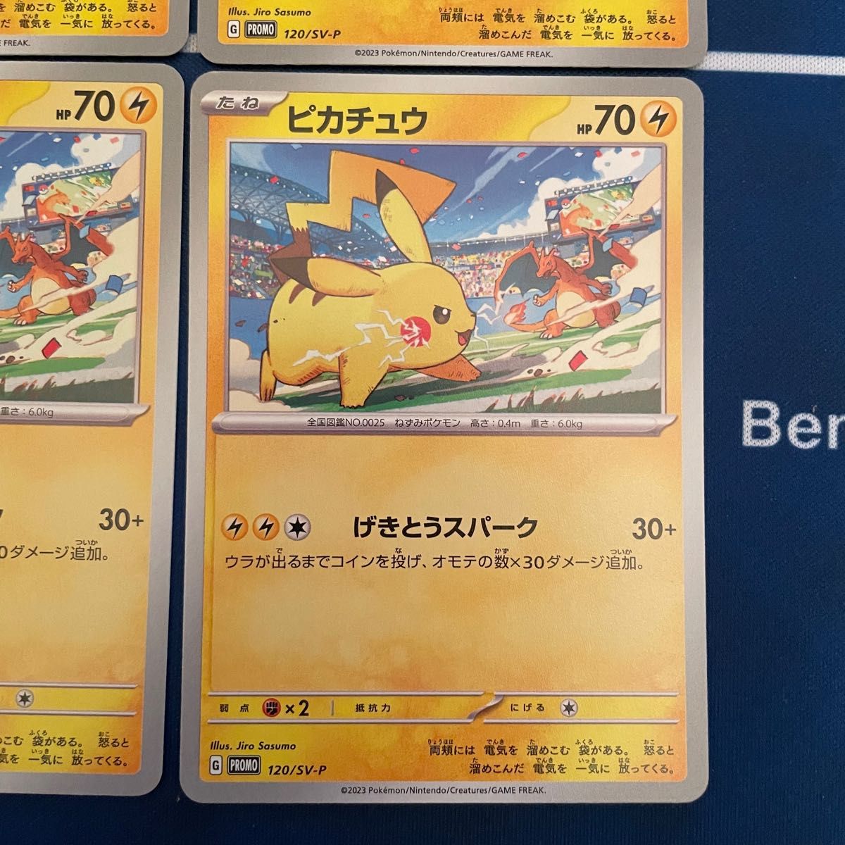 ピカチュウ プロモ げきとうスパーク リザードン柄 ミュウ柄 2種110枚