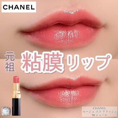未使用 シャネルココフラッシュ90｜Yahoo!フリマ（旧PayPayフリマ）