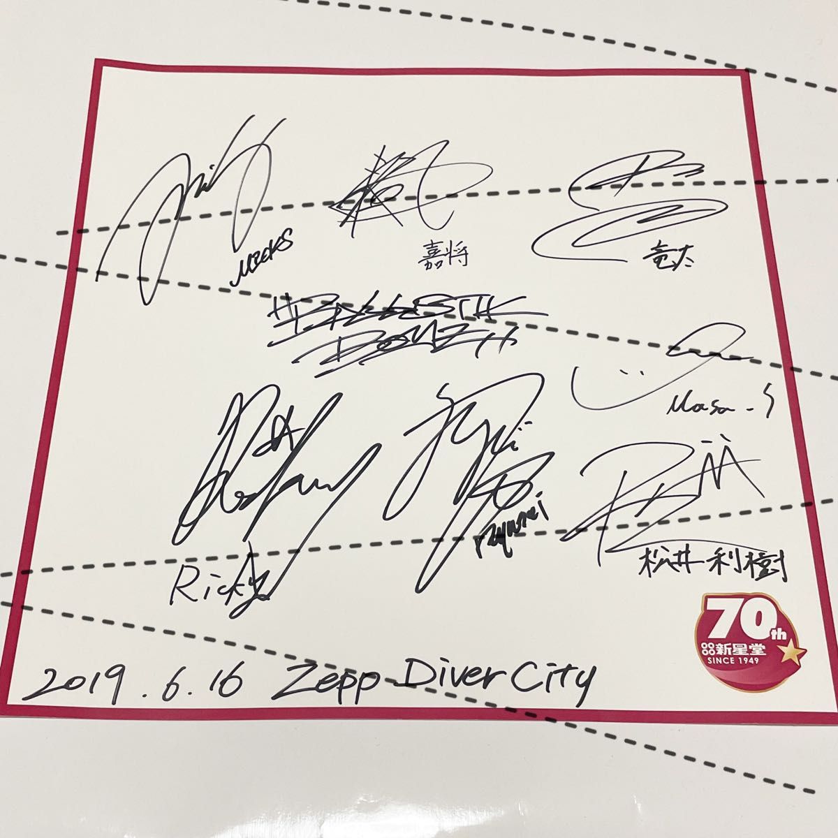 松井利樹直筆サインアクリルパネルRISING SUN