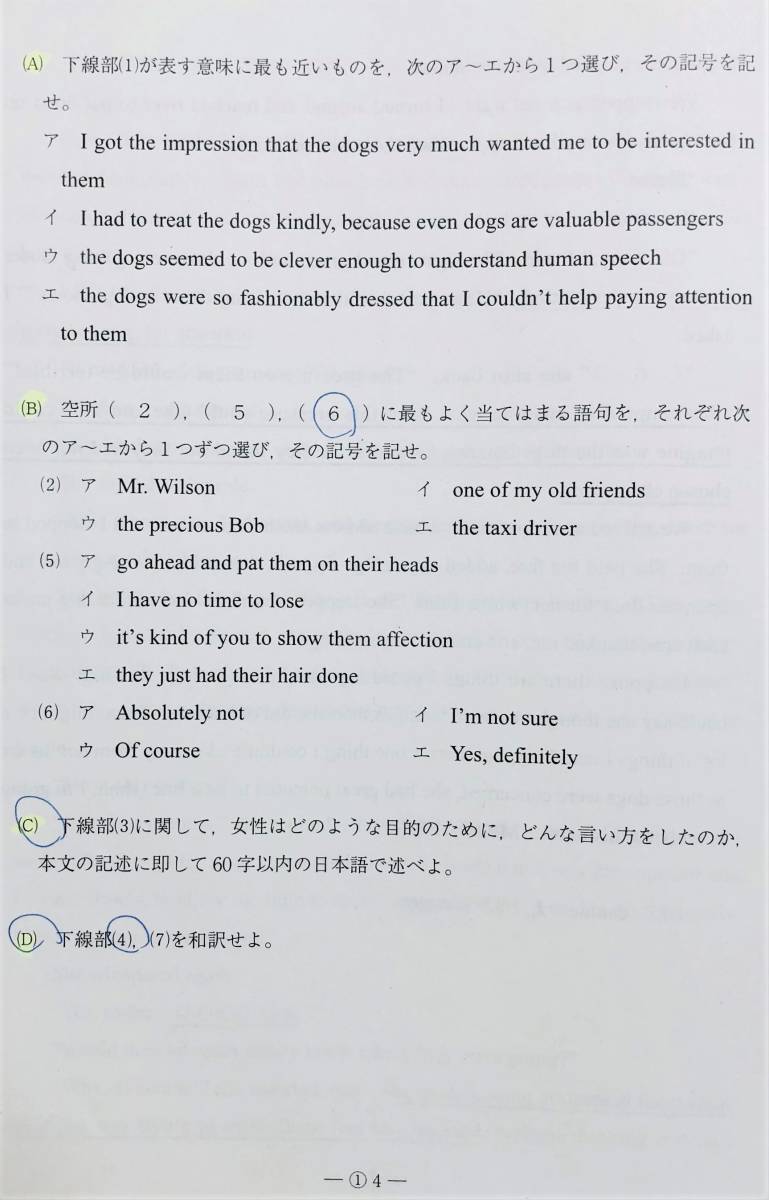 駿台 第2回 高1駿台全国模試 /英語/数学/国語 (解答解説付)2020