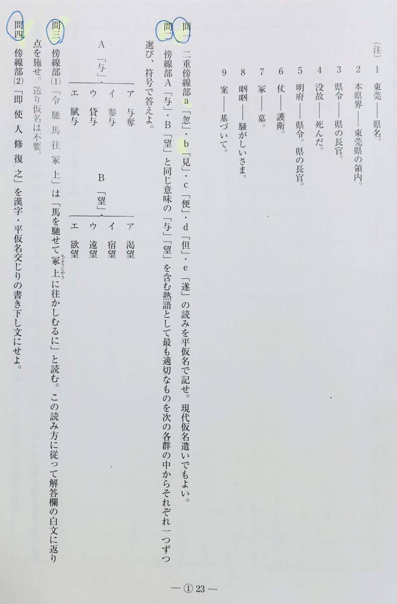 駿台 第2回 高1駿台全国模試 /英語/数学/国語 (解答解説付)2020