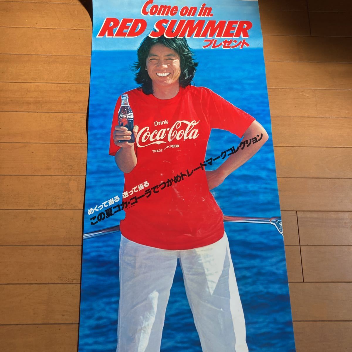 Yahoo!オークション - 沢田研二ポスター コカ・コーラRED SUMMER プレ