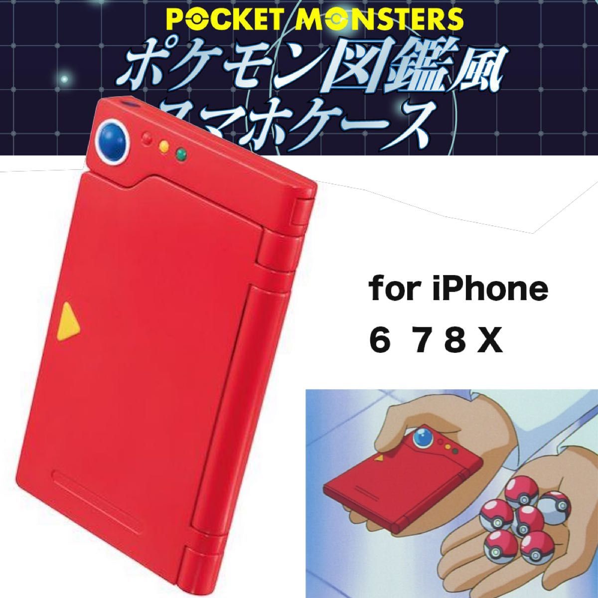 ポケモン図鑑風 スマホケース iPhone SE2 6 7 8 X｜Yahoo!フリマ（旧