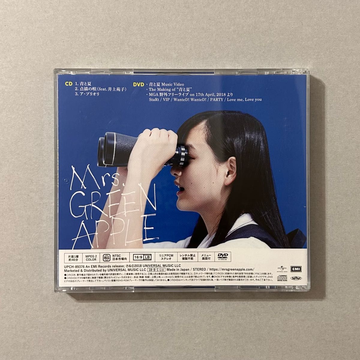 Mrs GREEN APPLE 青と夏 初回限定盤 CD DVD 帯付き ミセスグリーン