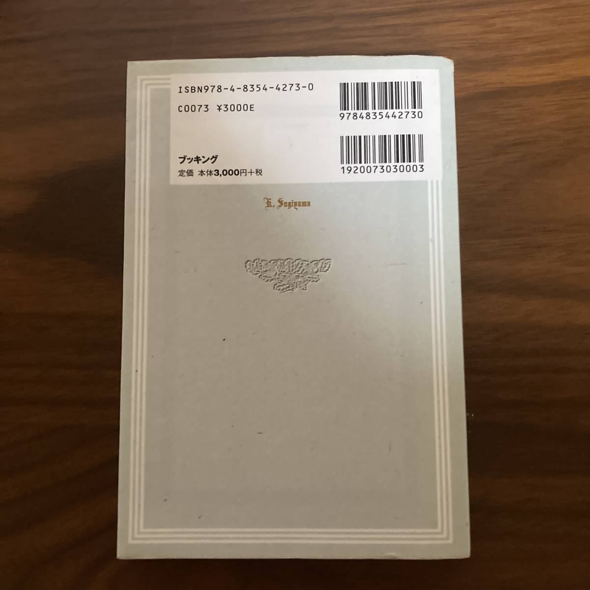 すぎやまこういちの体験作曲法 復刊ドットコム｜Yahoo!フリマ（旧