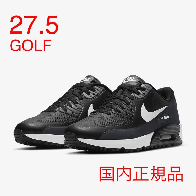 新品 NIKE ナイキ エアマックス 90G ゴルフシューズ 27cm AIR MAX 90 G
