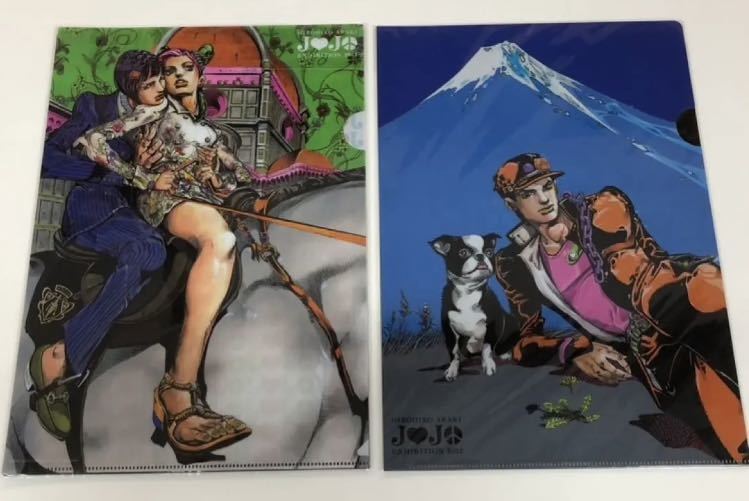 ジョジョ展 A4 クリアファイル 2枚セット 承太郎 イギー 徐倫