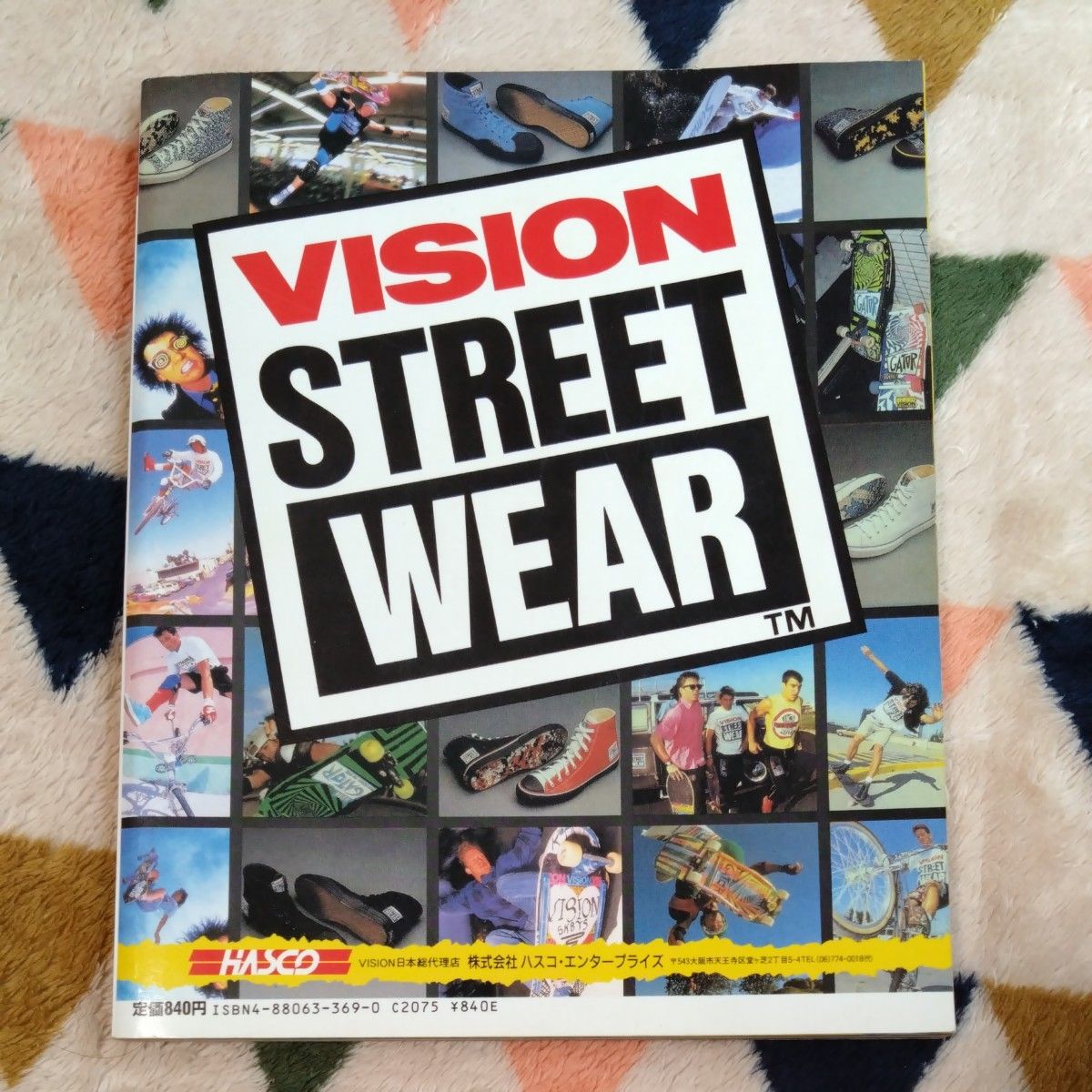 月刊宝島特別編集 ラジカルスケートブック特別版 RADICAL SKETE BOOK 1