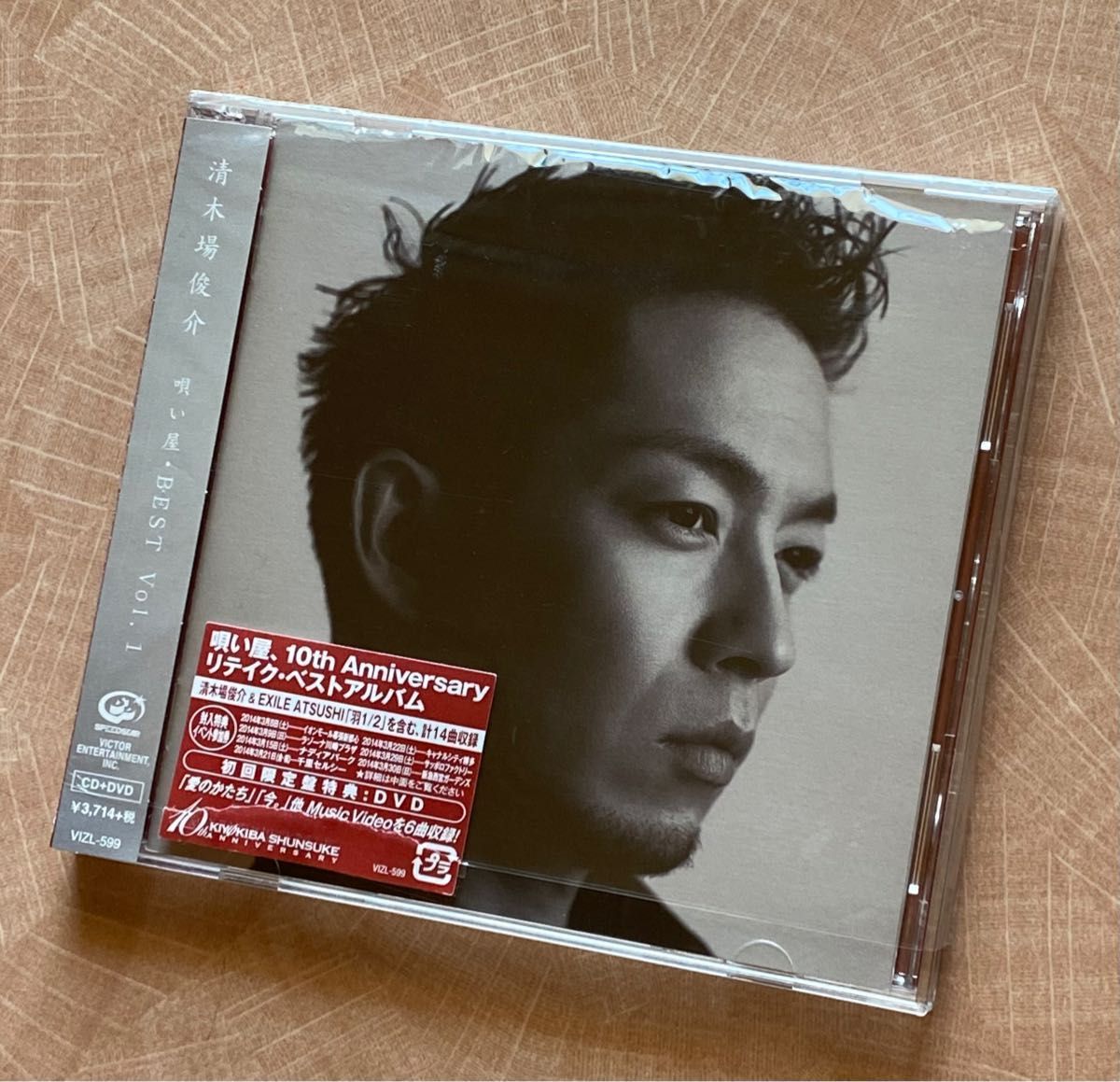 清木場俊介 唄い屋 BEST Vol 1 CD DVD｜Yahoo!フリマ（旧PayPayフリマ）