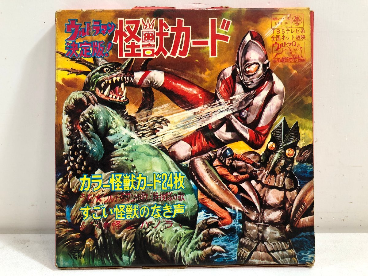 超レア【昭和レトロ】ウルトラマン怪獣カード24枚（フォノシート付