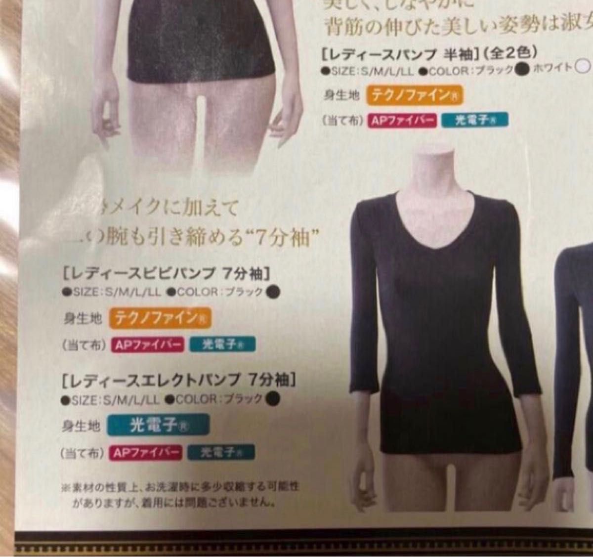 グラントイーワンズ BiBi レディースエレクトパンプ 7分袖 ブラック LL