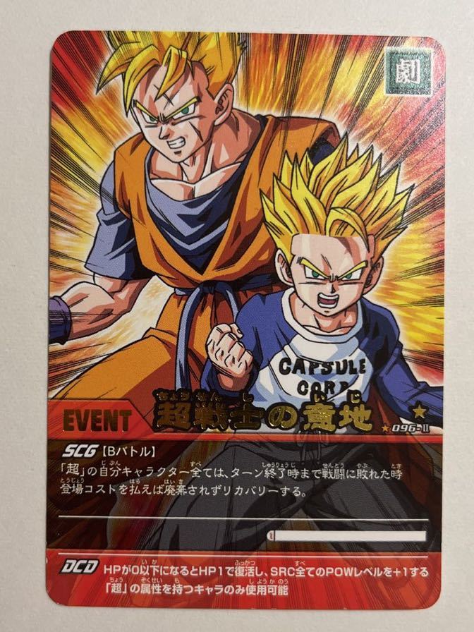 ドラゴンボール カードダス リミテッド3000 海外製 孫悟空