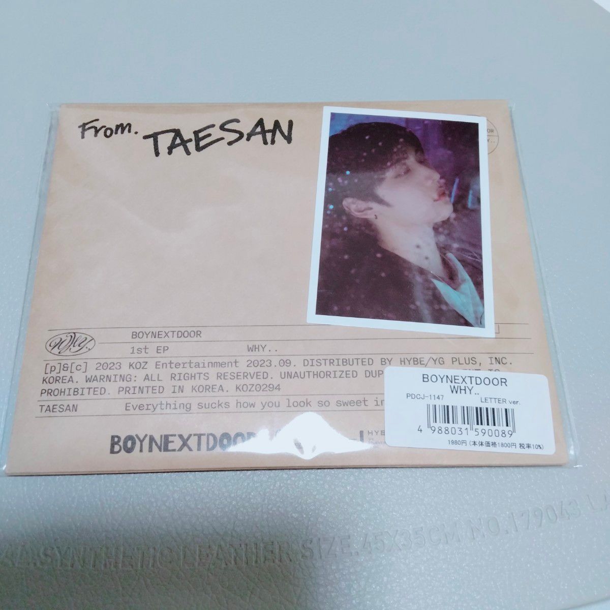 BOY NEXT DOOR WHY テサン トレカ QRカード・シリアル無し アルバム CD