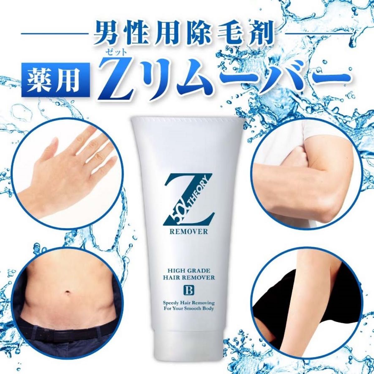 新品】ゼロファクター Zリムーバー 除毛クリーム｜Yahoo!フリマ（旧