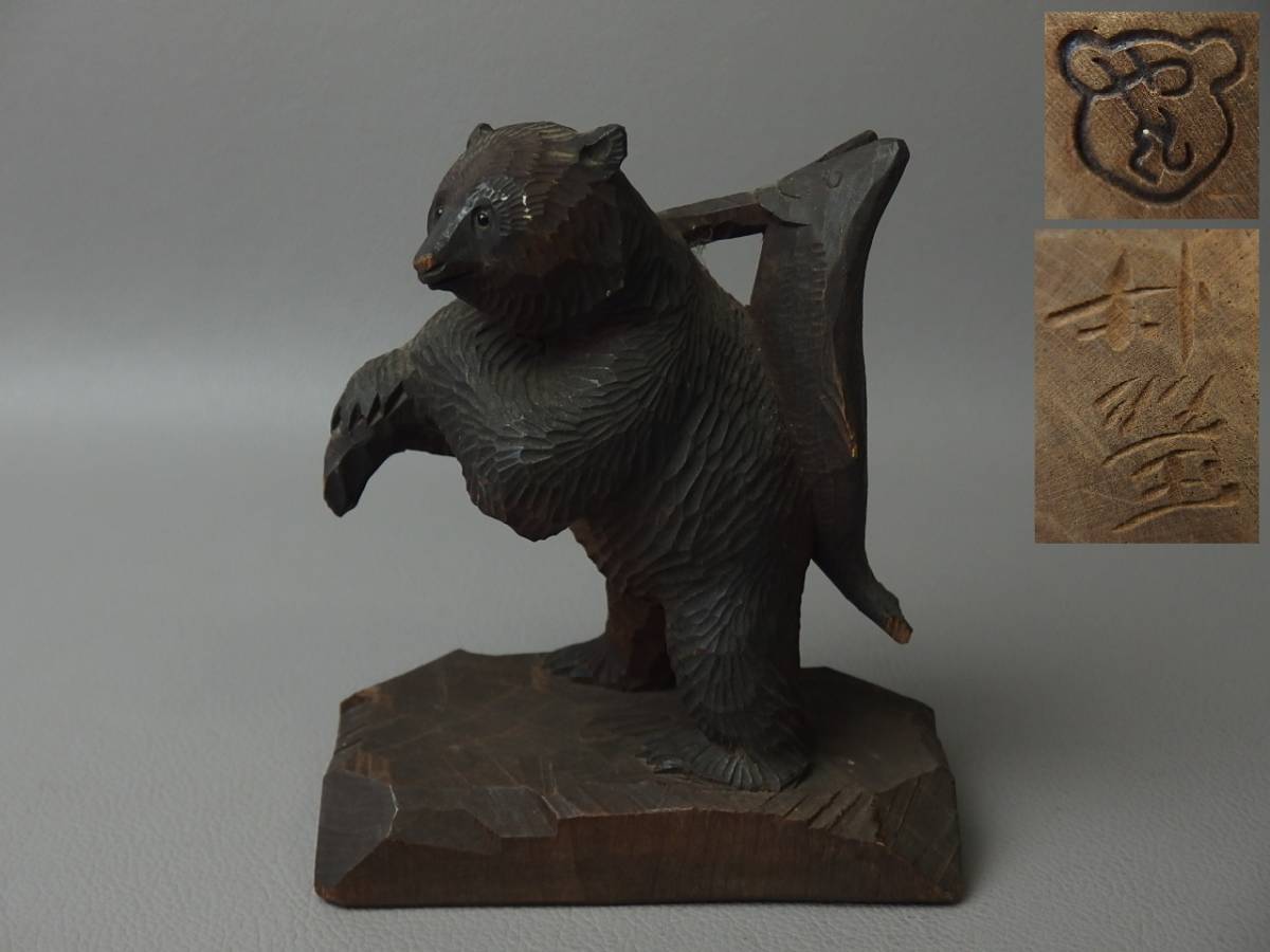 Yahoo!オークション - 【骨董・木彫】 希少 八雲 朴瑩 中里伊三郎 木彫