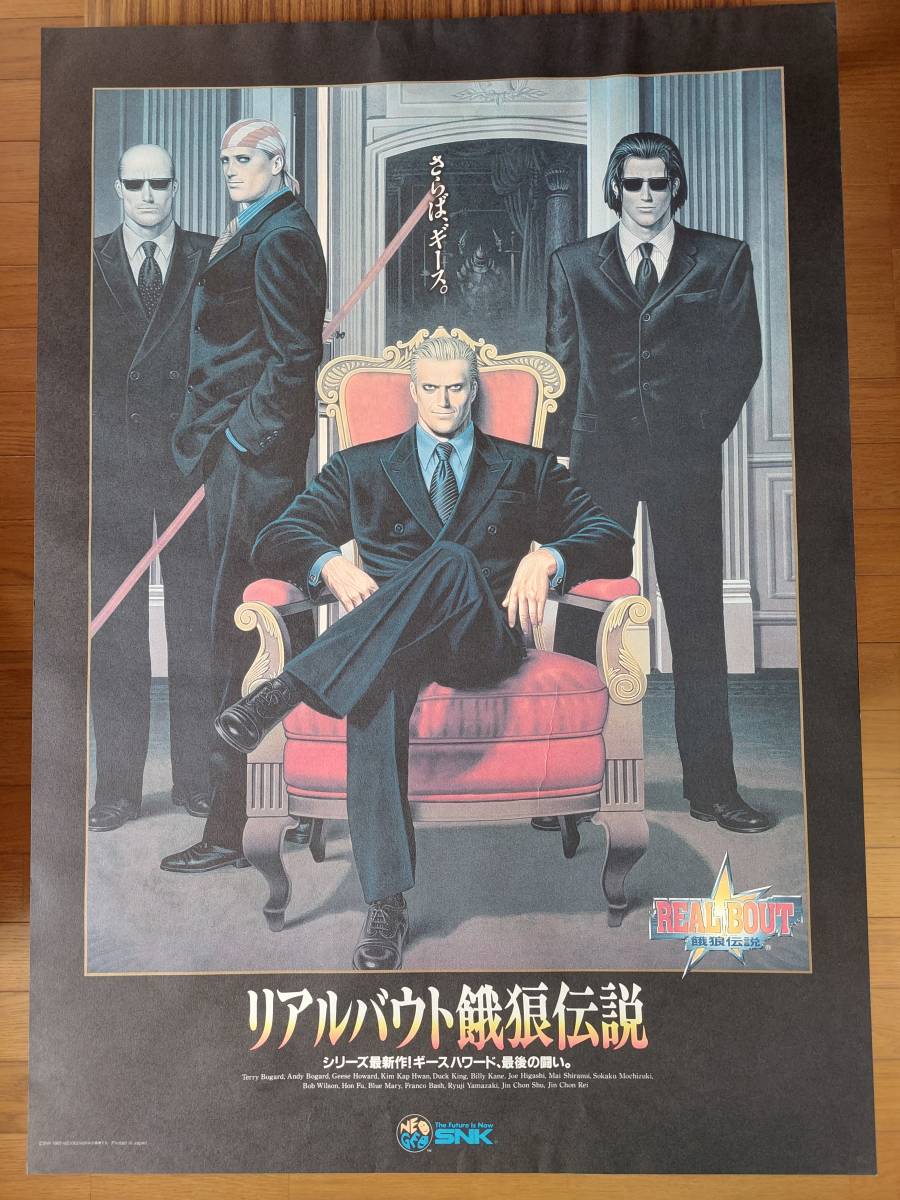 Yahoo!オークション - リアルバウト餓狼伝説ポスター