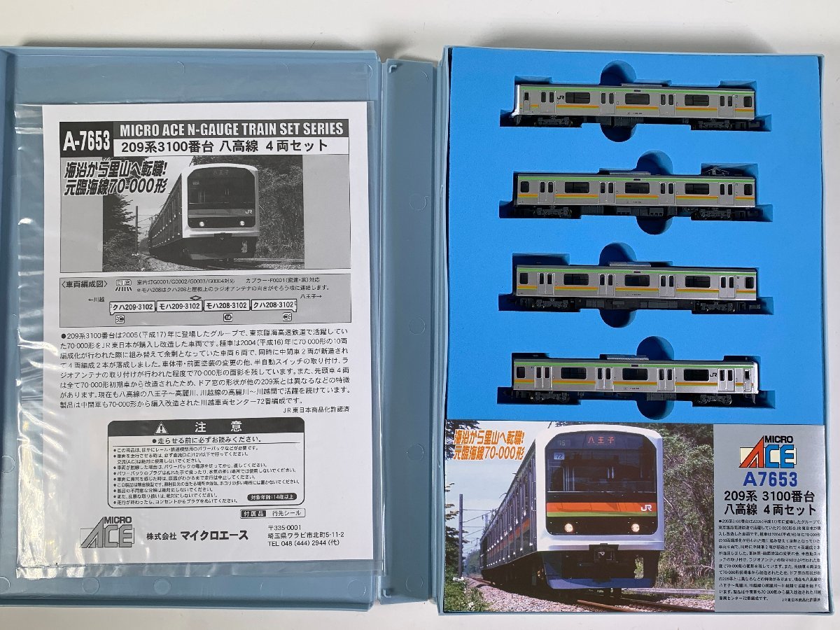 Yahoo!オークション - 3-85 Nゲージ マイクロエース A-7653 209系3100