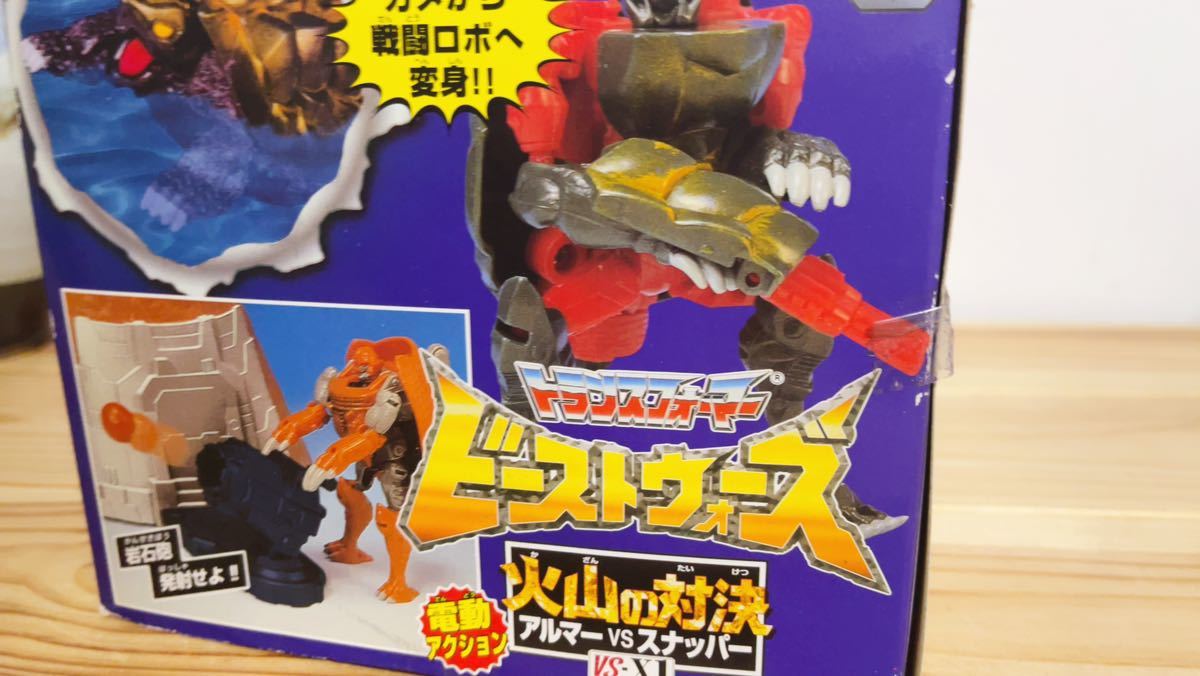 Yahoo!オークション - トランスフォーマー ビーストウォーズ VS-X1 火