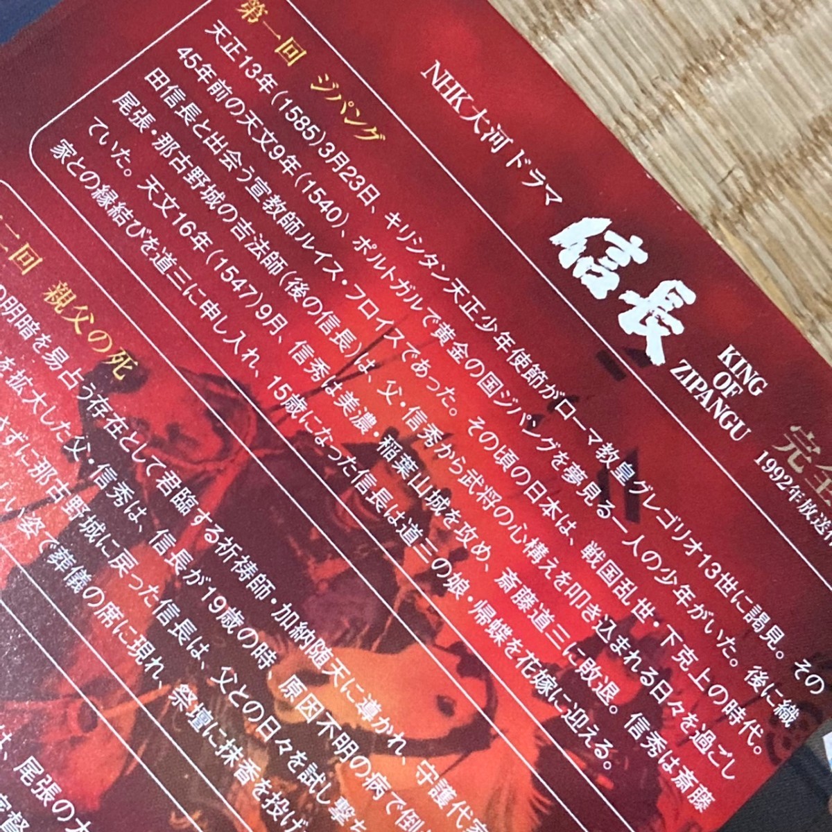 NHK 大河ドラマ 信長 全13巻 レンタル落ちDVD 1992年 緒形直人 菊池