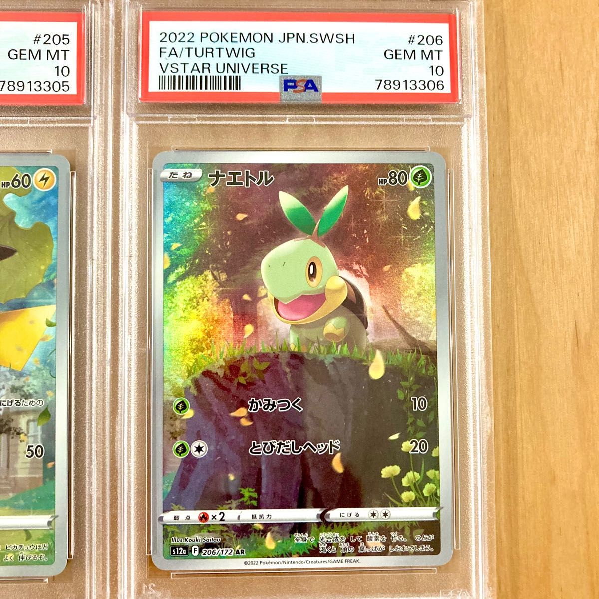 ポケモンカード vstarユニバース ピカチュウ AR 9枚セット PSA鑑定品