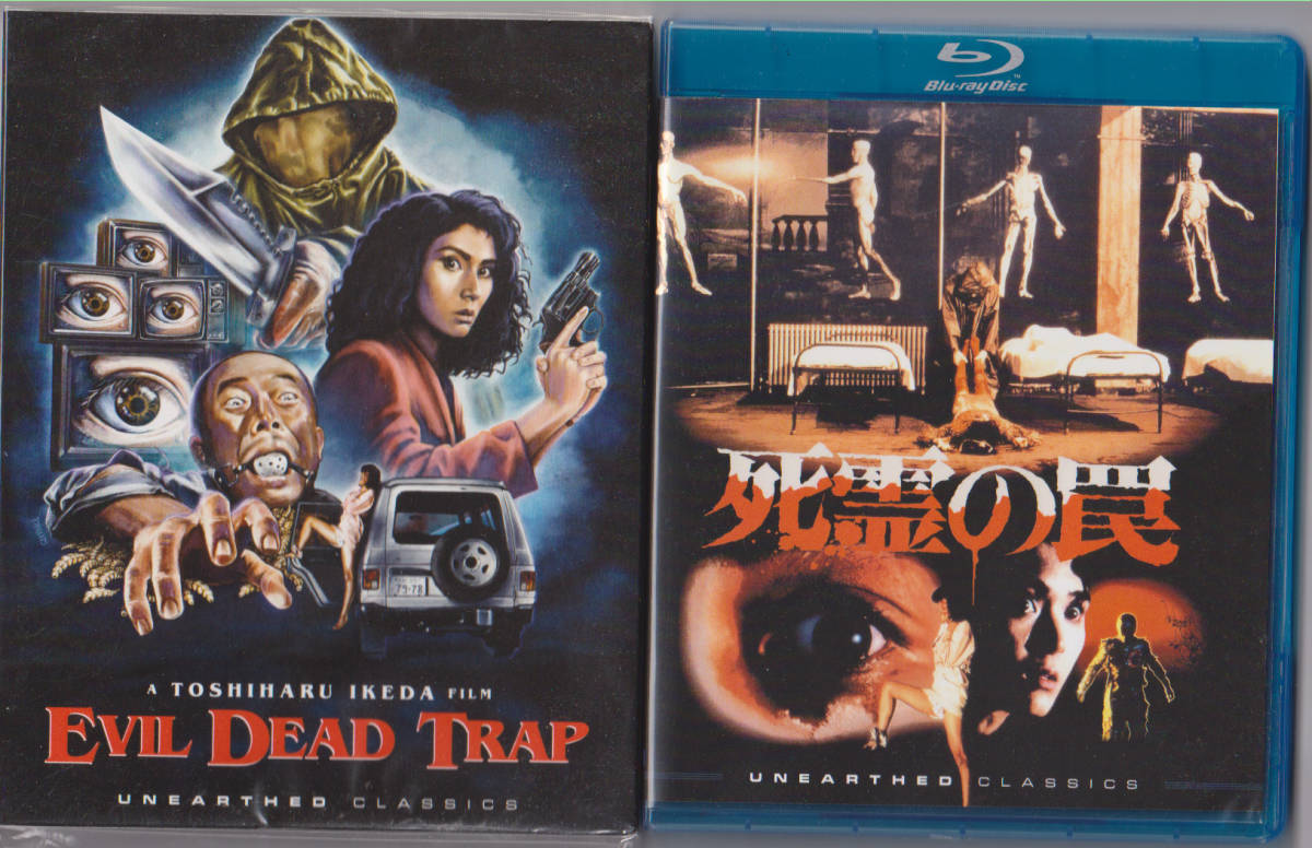 Yahoo!オークション - 死霊の罠 輸入盤Blu-ray/本編日本語音声収録 小