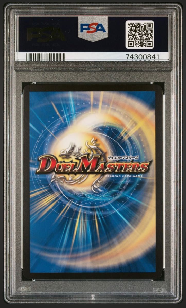 コレクション】水上第九院シャコガイル 20th B PSA10 デュエル