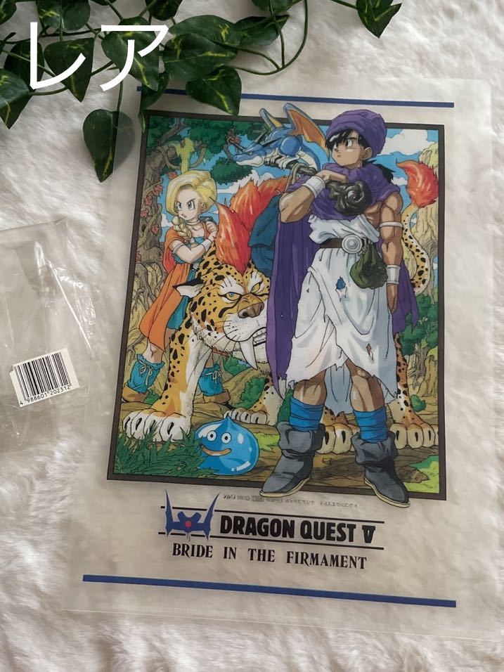Yahoo!オークション - ドラゴンクエストⅤ天空の花嫁パッケージクリア