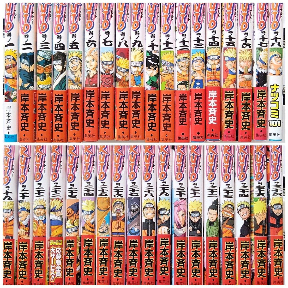 全巻セット】ナルト 外伝 クイズ ブック ジャンプ コミックス NARUTO