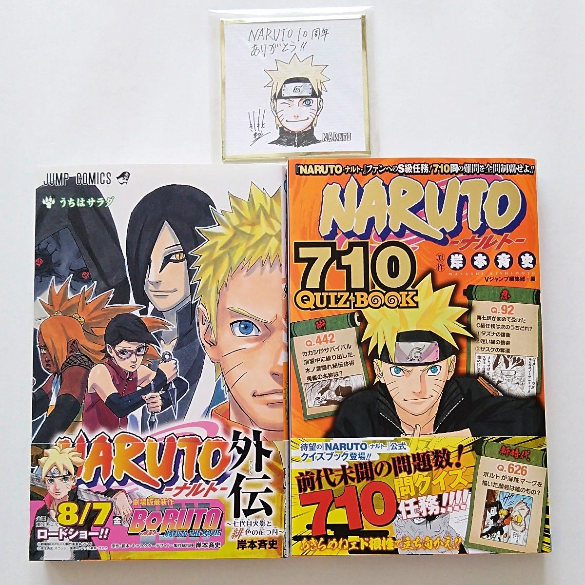 全巻セット】ナルト 外伝 クイズ ブック ジャンプ コミックス NARUTO
