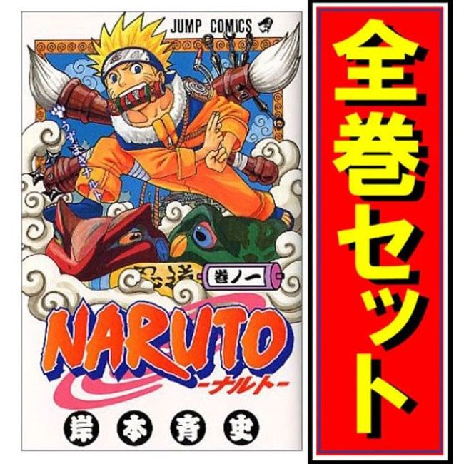 NARUTO 全72巻 日本語 中古 漫画セット NARUTO 全72巻 日本語 中古