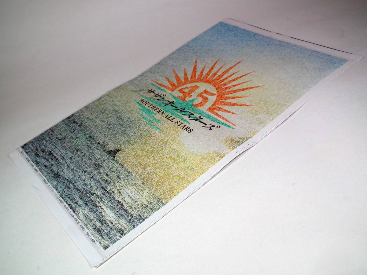 ニッカン サザンオールスターズ 45周年 特集号 2023年9月27日号 新聞