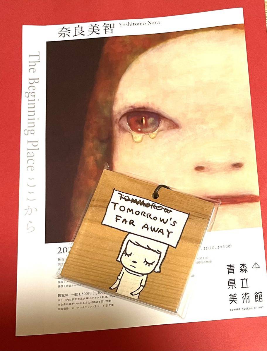 未使用】奈良美智展りんご箱のプレミアチケット 【公式通販】
